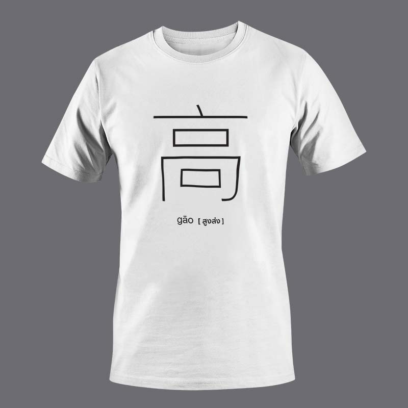 meaning-shirt-my-blog